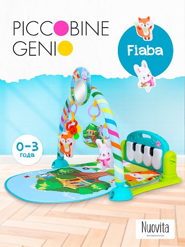 Игровой развивающий коврик Nuovita  Piccobine Genio