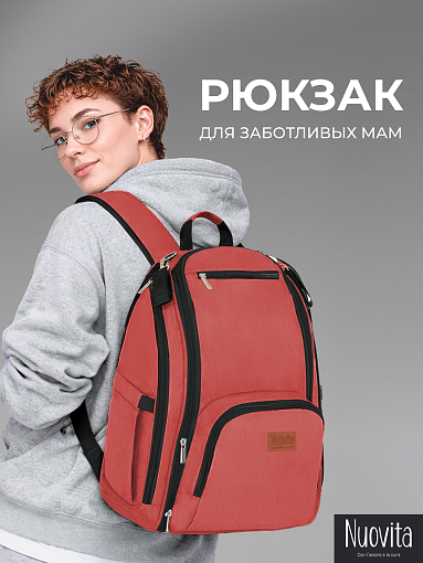 Рюкзак для мамы Nuovita CAPCAP via